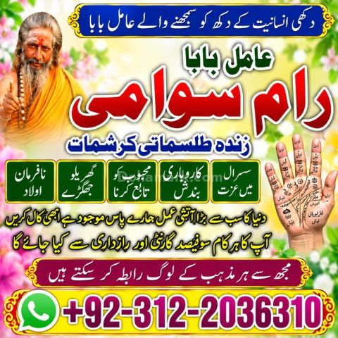 Direct contact amil baba in pakistan, lahore, islamabad, amil bab