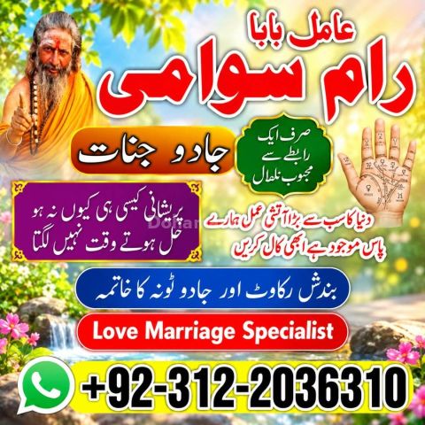 Direct contact amil baba in pakistan, lahore, islamabad, amil bab