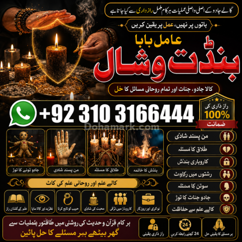 Black Magic Removal Specialist • Kala Jadu Specialist / Kala Ilam