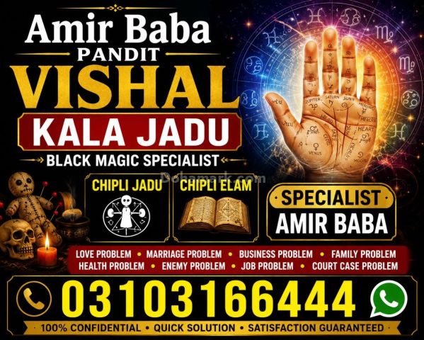 Amil baba kala ilam walay, Amil baba contact number +923103166444