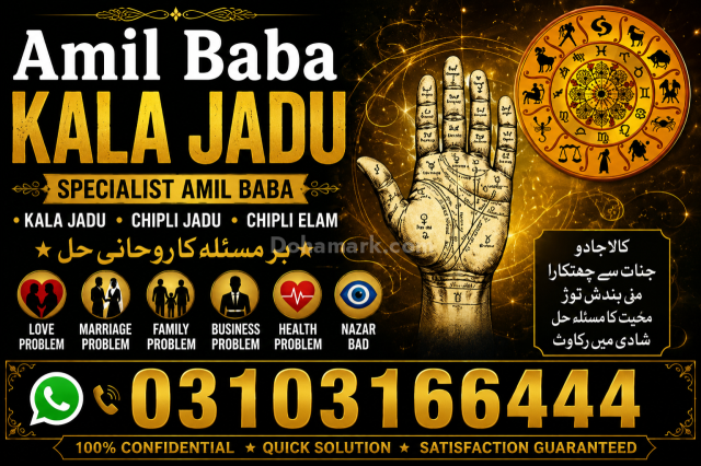 Amil baba kala ilam walay, Amil baba contact number +923103166444