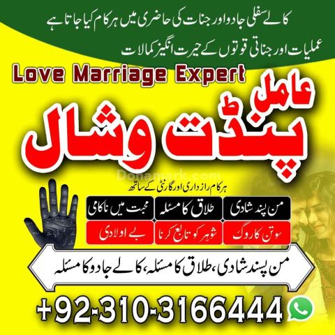 Kala Jadu Amil Baba Qatar | Black Magic Specialist | Astrology
