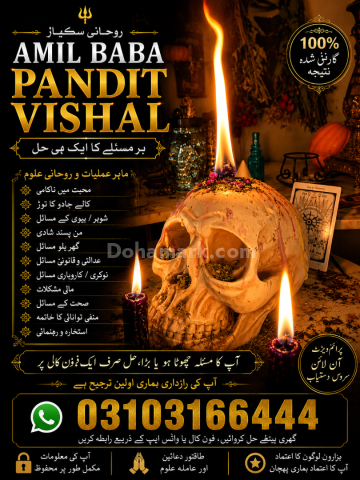 Kala Jadu Amil Baba in London | Black Magic Specialist | Astrolog