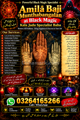 Amila Baji – Har Personal Maslay Par Guidance Love problem, marri