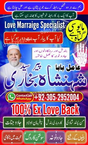 Black magic expert, amil baba in Pakistan, Amil baba in sargodha,