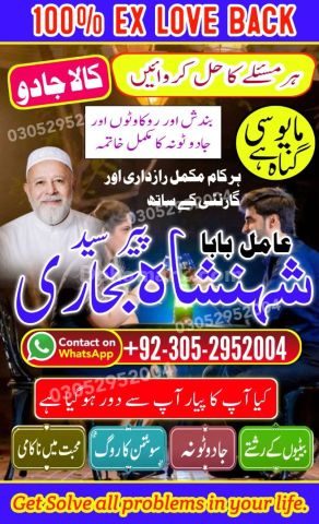 Black magic expert, amil baba in Pakistan, Amil baba in sargodha,