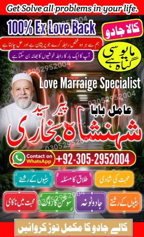 Black magic expert, amil baba in Pakistan, Amil baba in sargodha,