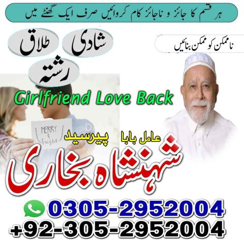 Black magic expert, amil baba in Pakistan, Amil baba in sargodha,