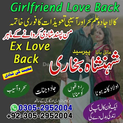 Black magic expert, amil baba in Pakistan, Amil baba in sargodha,