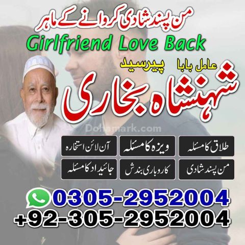 Black magic expert, amil baba in Pakistan, Amil baba in sargodha,