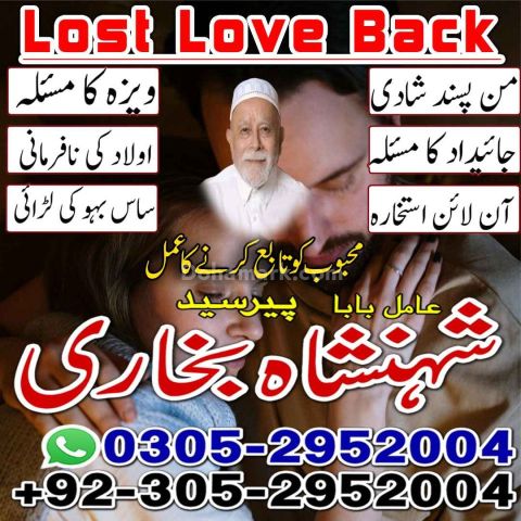 Black magic expert, amil baba in Pakistan, Amil baba in sargodha,