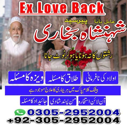 Black magic expert, amil baba in Pakistan, Amil baba in sargodha,