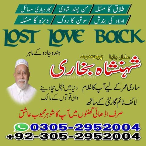 Black magic expert, amil baba in Pakistan, Amil baba in sargodha,