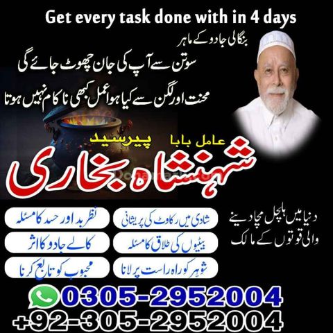 Black magic expert, amil baba in Pakistan, Amil baba in sargodha,
