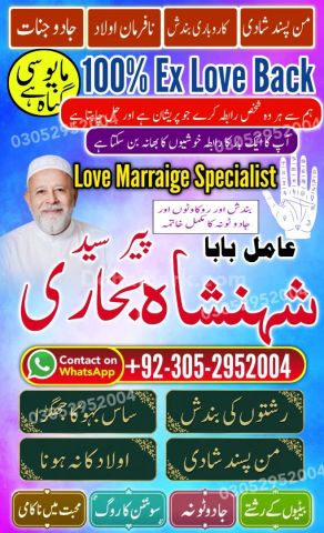 Black magic expert, amil baba in Pakistan, Amil baba in sargodha,