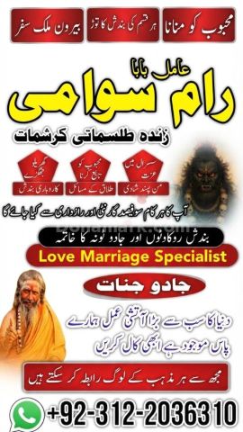 Online Istikhara Amil Baba In Pakistan, Amil Baba In Karachi, Am