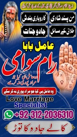 Online Istikhara Amil Baba In Pakistan, Amil Baba In Karachi, Am