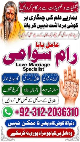Online Istikhara Amil Baba In Pakistan, Amil Baba In Karachi, Am
