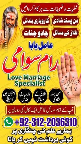 Online Istikhara Amil Baba In Pakistan, Amil Baba In Karachi, Am