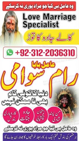 Online Istikhara Amil Baba In Pakistan, Amil Baba In Karachi, Am