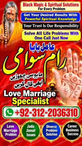 Online Istikhara Amil Baba In Pakistan, Amil Baba In Karachi, Am