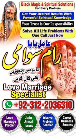 Online Istikhara Amil Baba In Pakistan, Amil Baba In Karachi, Am