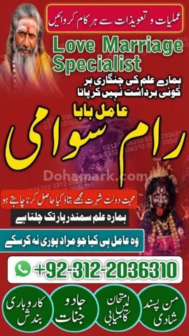 Online Istikhara Amil Baba In Pakistan, Amil Baba In Karachi, Am