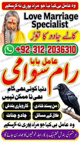 Online Istikhara Amil Baba In Pakistan, Amil Baba In Karachi, Am