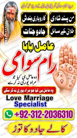 Online Istikhara Amil Baba In Pakistan, Amil Baba In Karachi, Am