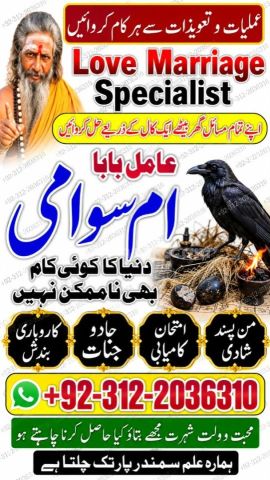 Online Istikhara Amil Baba In Pakistan, Amil Baba In Karachi, Am