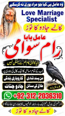 Online Istikhara Amil Baba In Pakistan, Amil Baba In Karachi, Am
