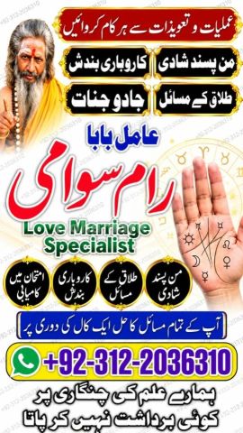 Online Istikhara Amil Baba In Pakistan, Amil Baba In Karachi, Am