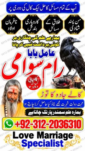 Online Istikhara Amil Baba In Pakistan, Amil Baba In Karachi, Am
