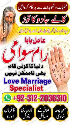 Online Istikhara Amil Baba In Pakistan, Amil Baba In Karachi, Am