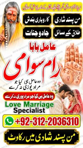 Online Istikhara Amil Baba In Pakistan, Amil Baba In Karachi, Am