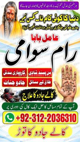 Online Istikhara Amil Baba In Pakistan, Amil Baba In Karachi, Am