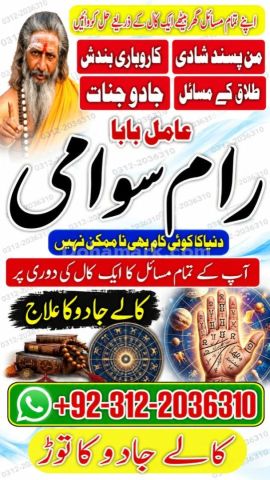 Online Istikhara Amil Baba In Pakistan, Amil Baba In Karachi, Am