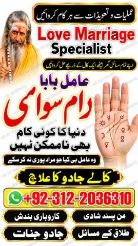 Online Istikhara Amil Baba In Pakistan, Amil Baba In Karachi, Am