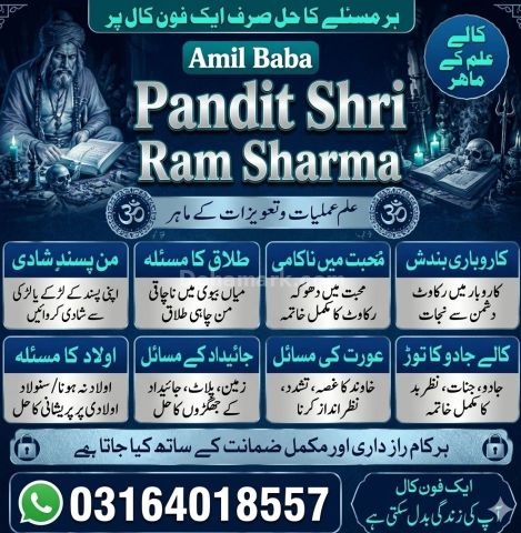 Amil Baba Islamabad | Amil Baba New York | Amil Baba Official