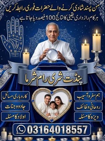Op-6 Genuine Best Online Amil Baba In Pakistan Asli amil baba con