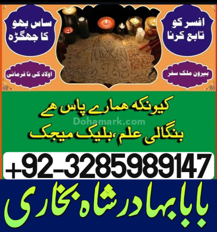 A1+1 amil baba | with special ppower amil baba in karachi,UK