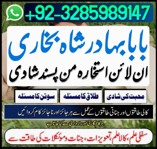 A1+1 amil baba | with special ppower amil baba in karachi,UK