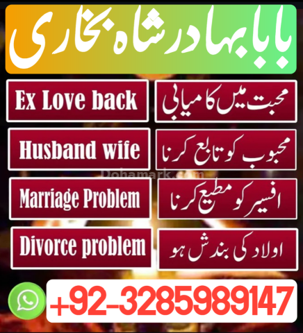 A1+1 amil baba | with special ppower amil baba in karachi,UK