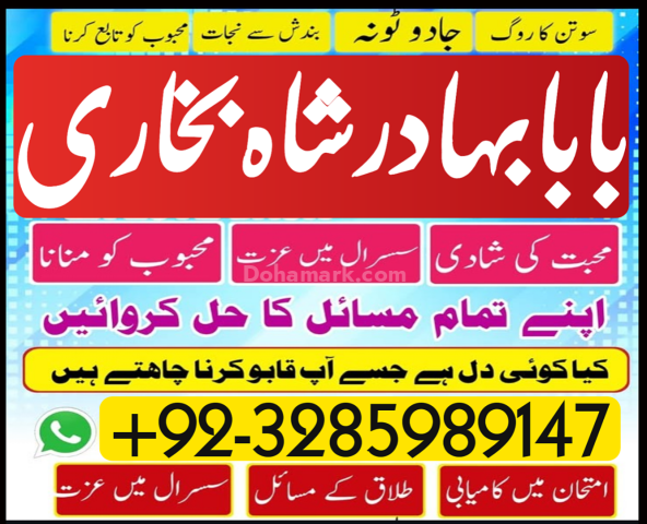 A1+1 amil baba | with special ppower amil baba in karachi,UK