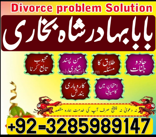 A1+1 amil baba | with special ppower amil baba in karachi,UK