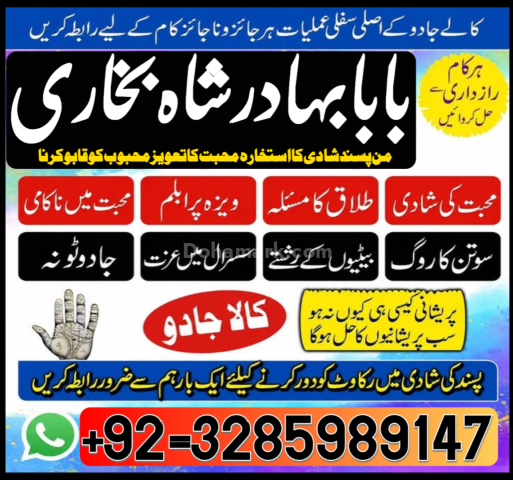 A1+1 amil baba | with special ppower amil baba in karachi,UK