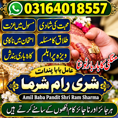 Black Magic Ke Mahir Amil Baba in Pakistan Karachi UK