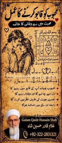 USA+ No 1 Astrologer in Uk| Bangali baba in Karachi, Lahore uk