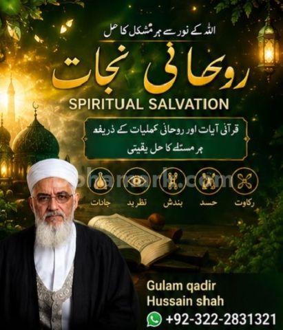 USA+ No 1 Astrologer in Uk| Bangali baba in Karachi, Lahore uk