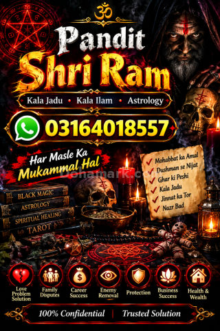 Amil baba kala jadu All Problems Ka To Pandit Sri Ram